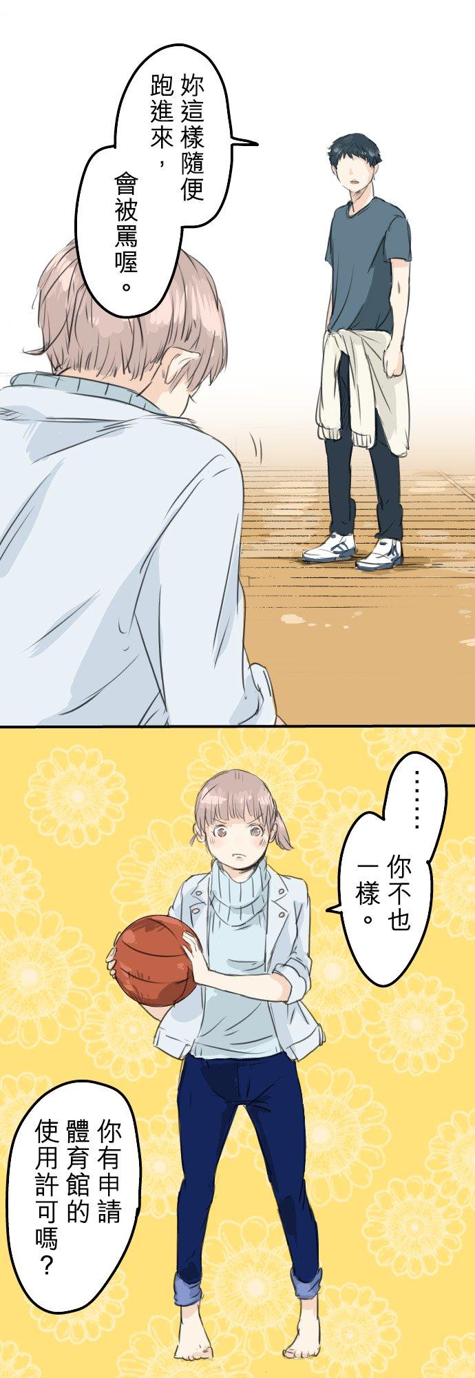 第50话 喜欢的证明1