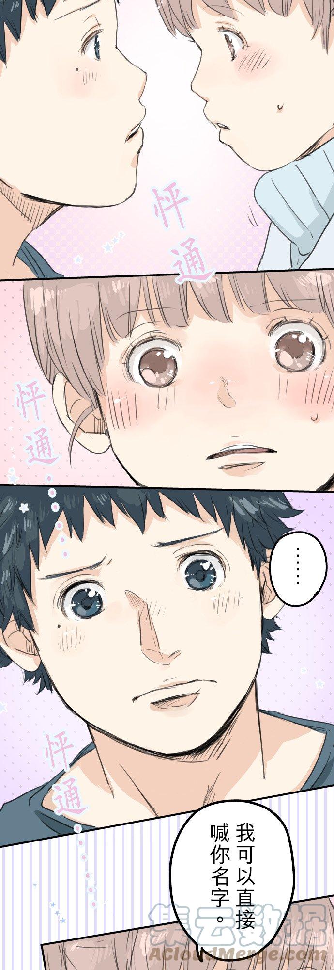 第50话 喜欢的证明12