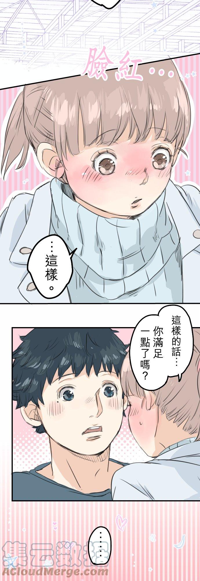第50话 喜欢的证明14