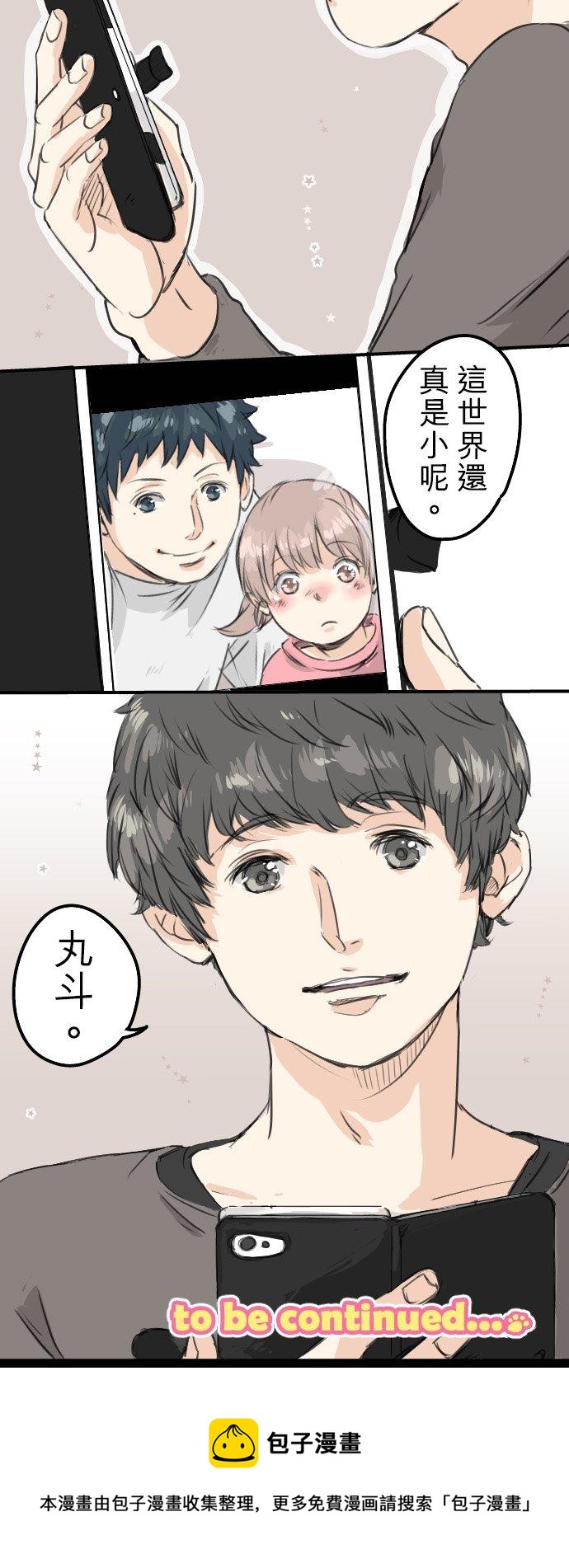 第50话 喜欢的证明27