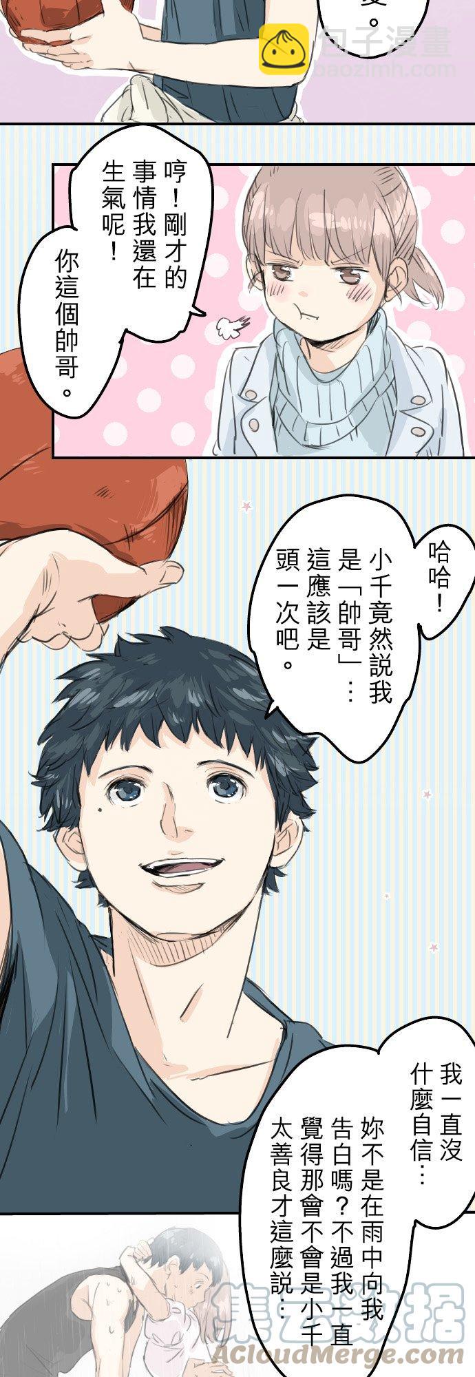 第50话 喜欢的证明4