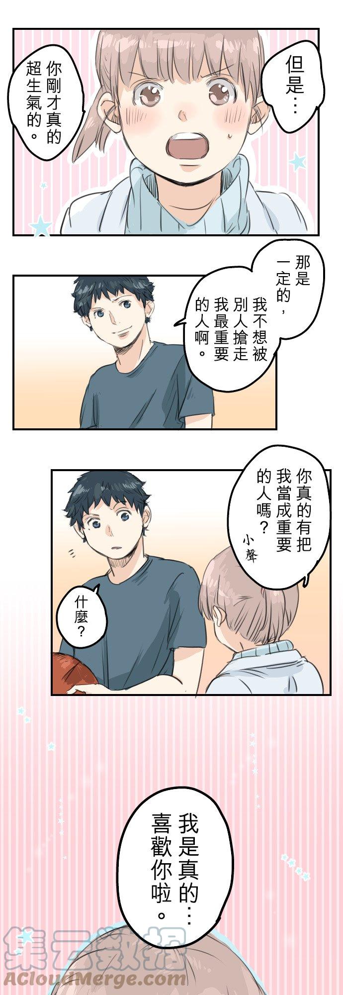 第50话 喜欢的证明6