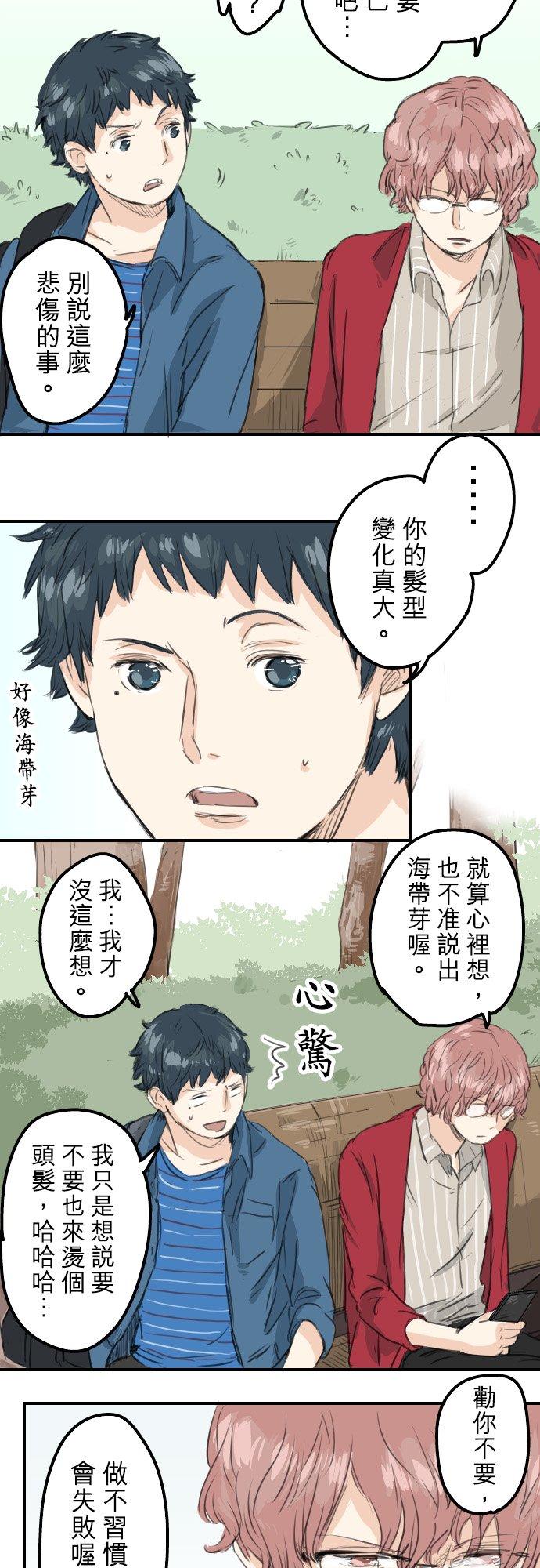 第51话 千夜子 开始打工11