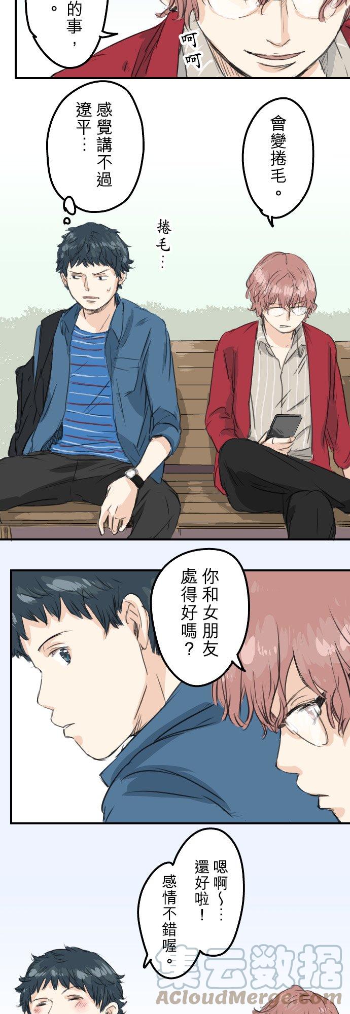 第51话 千夜子 开始打工12