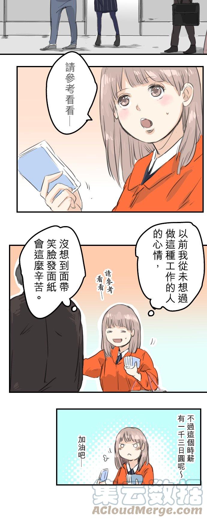 第51话 千夜子 开始打工14