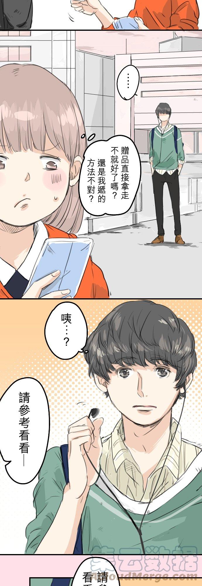 第51话 千夜子 开始打工16