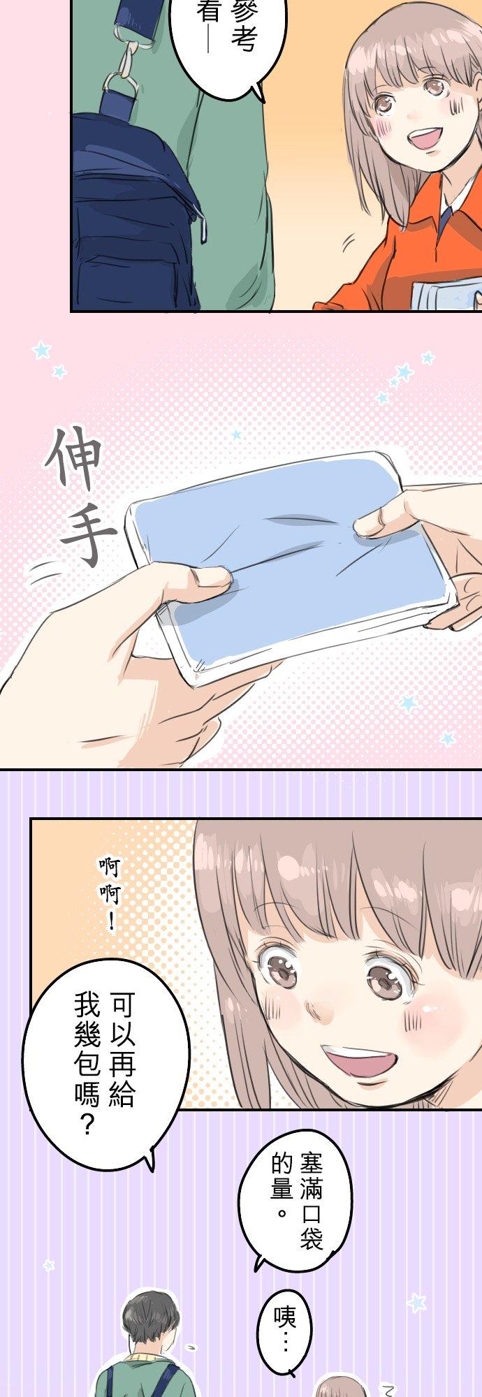 第51话 千夜子 开始打工17