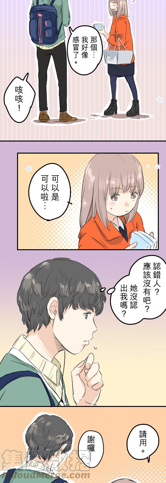 第51话 千夜子 开始打工18
