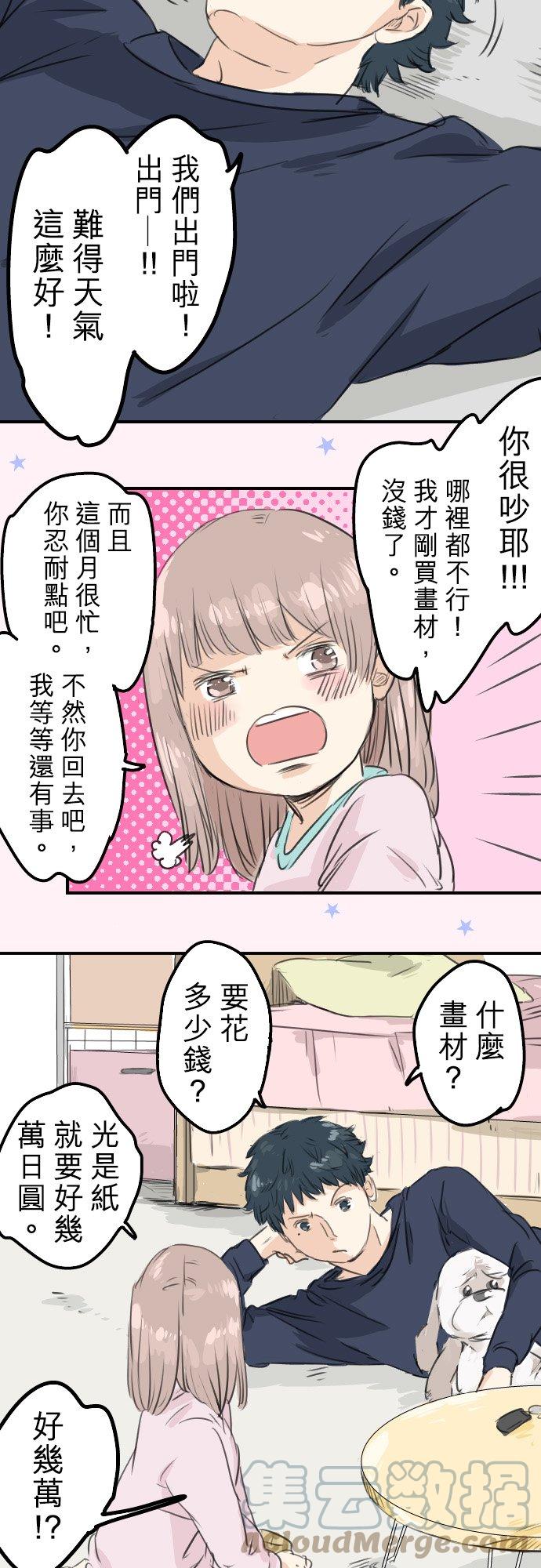 第51话 千夜子 开始打工2
