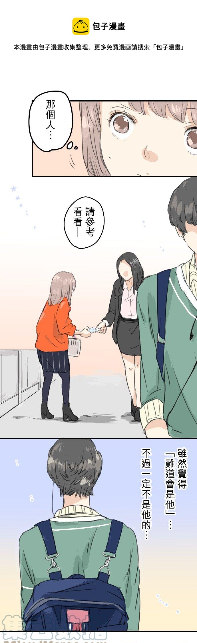 第51话 千夜子 开始打工20