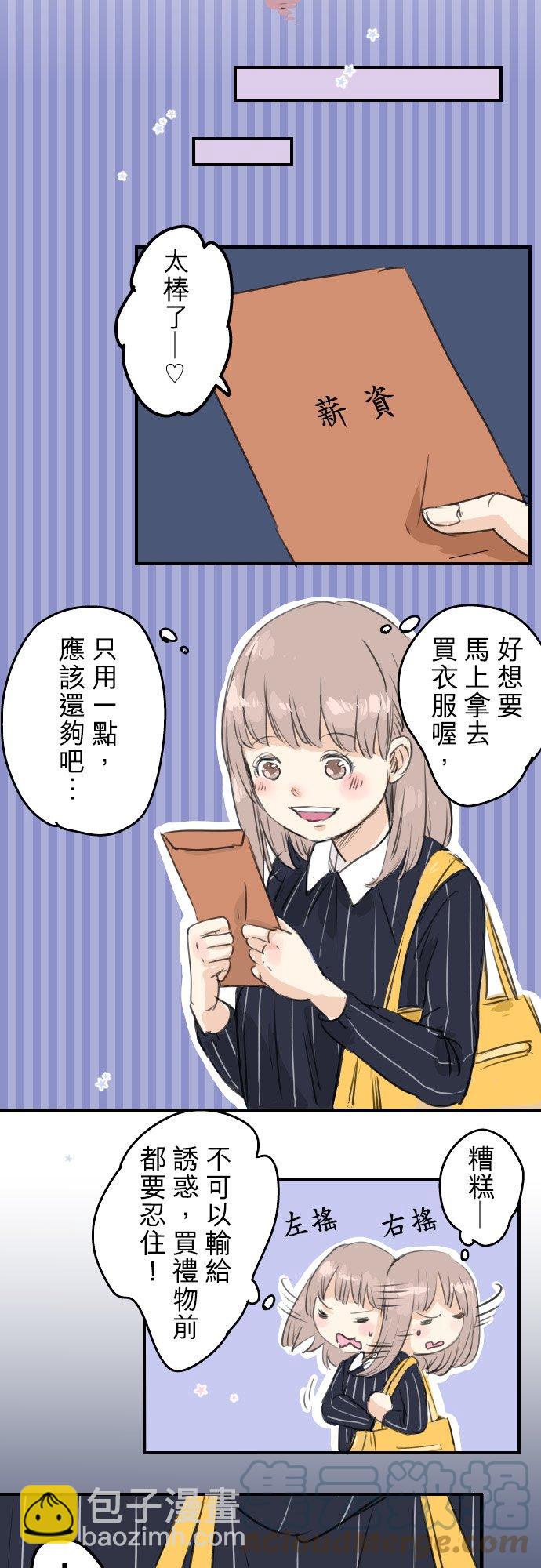 第51话 千夜子 开始打工22