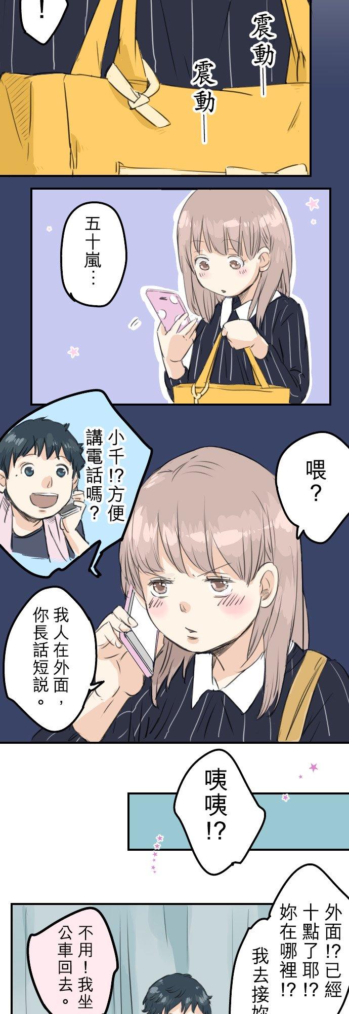 第51话 千夜子 开始打工23