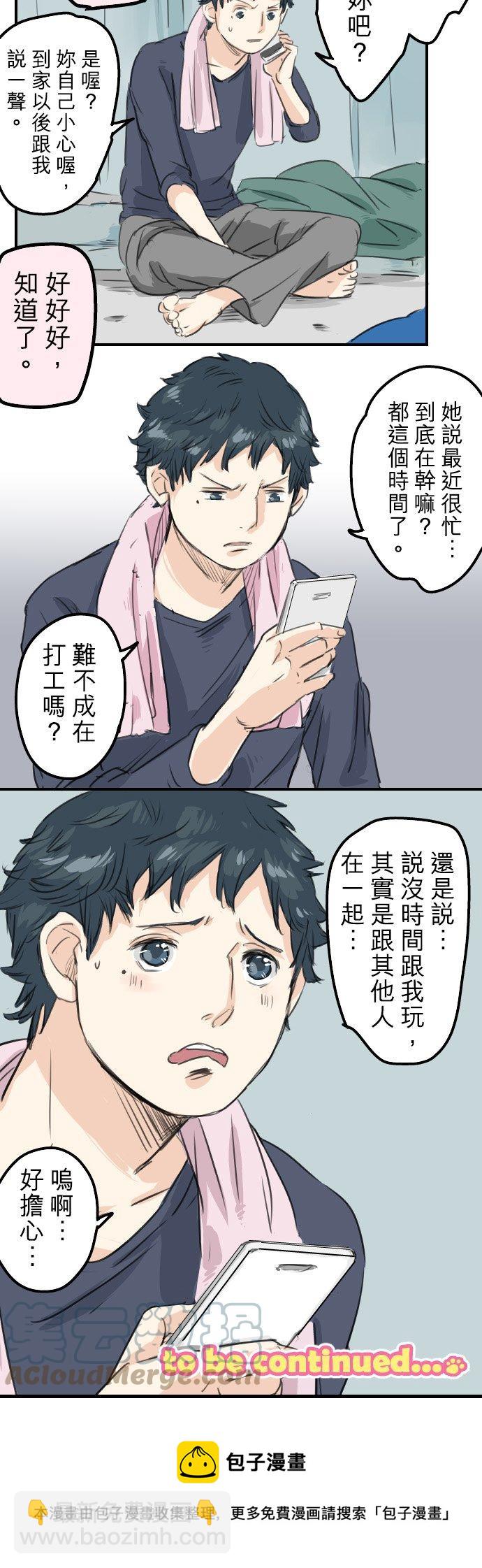 第51话 千夜子 开始打工24