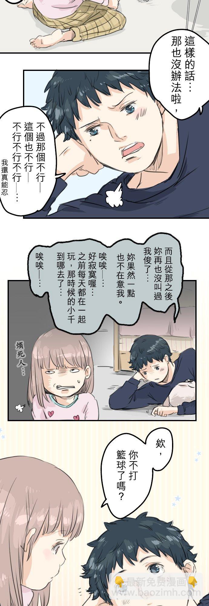 第51话 千夜子 开始打工3