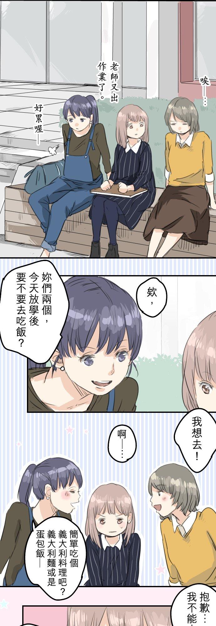第51话 千夜子 开始打工5