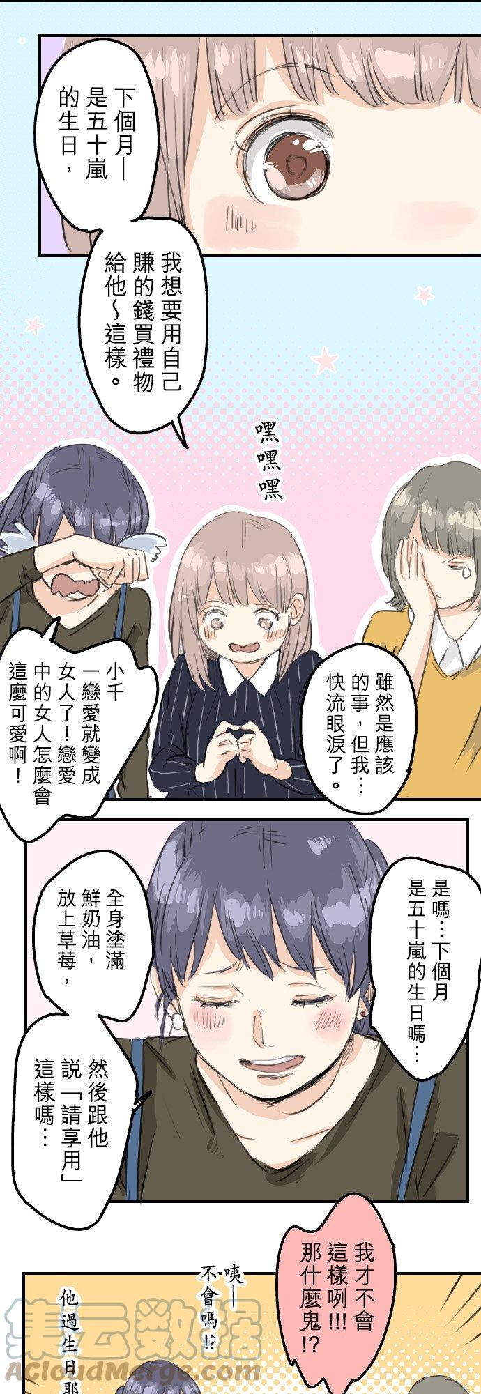 第51话 千夜子 开始打工8