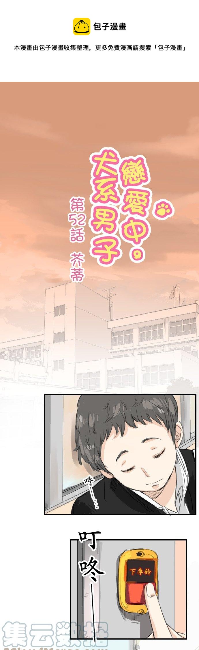 第52话 芥蒂0