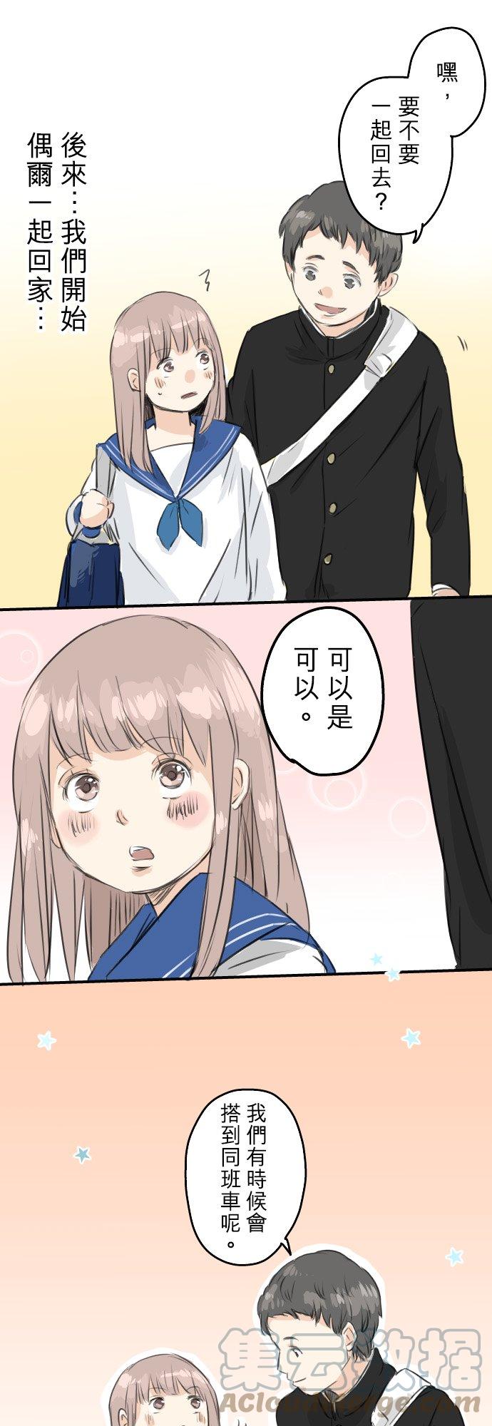第52话 芥蒂10
