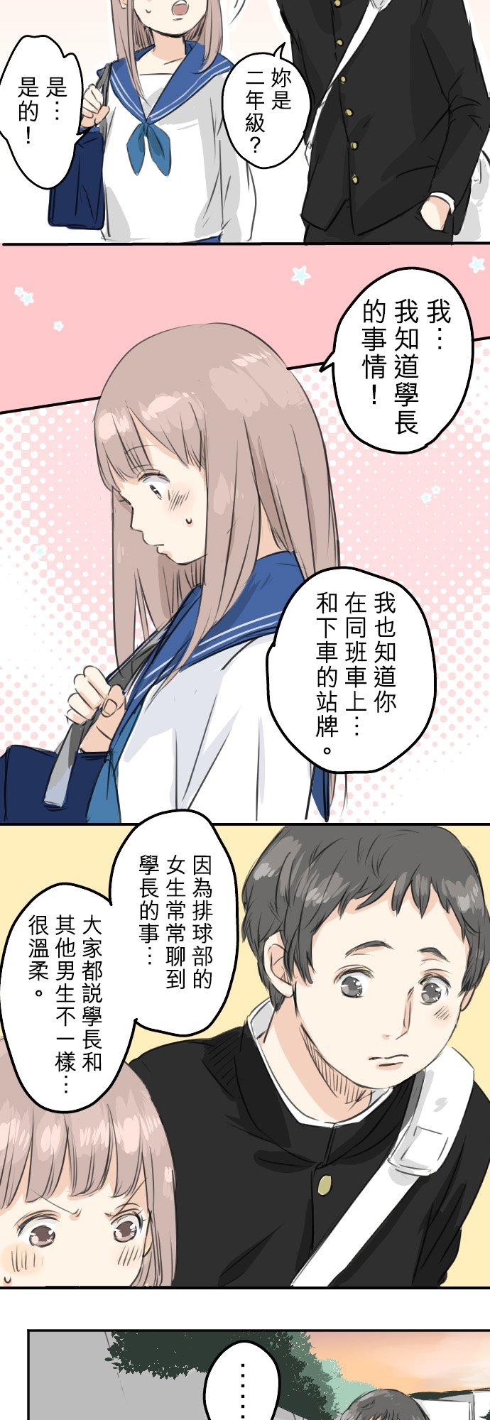 第52话 芥蒂11