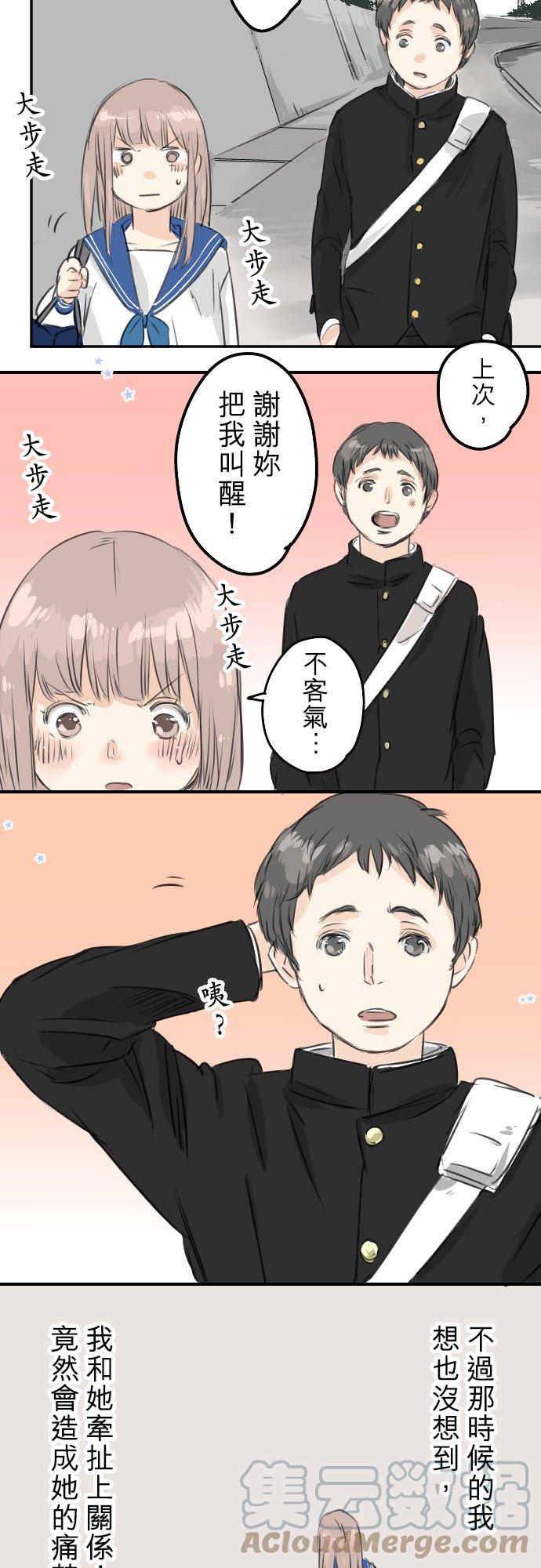 第52话 芥蒂12