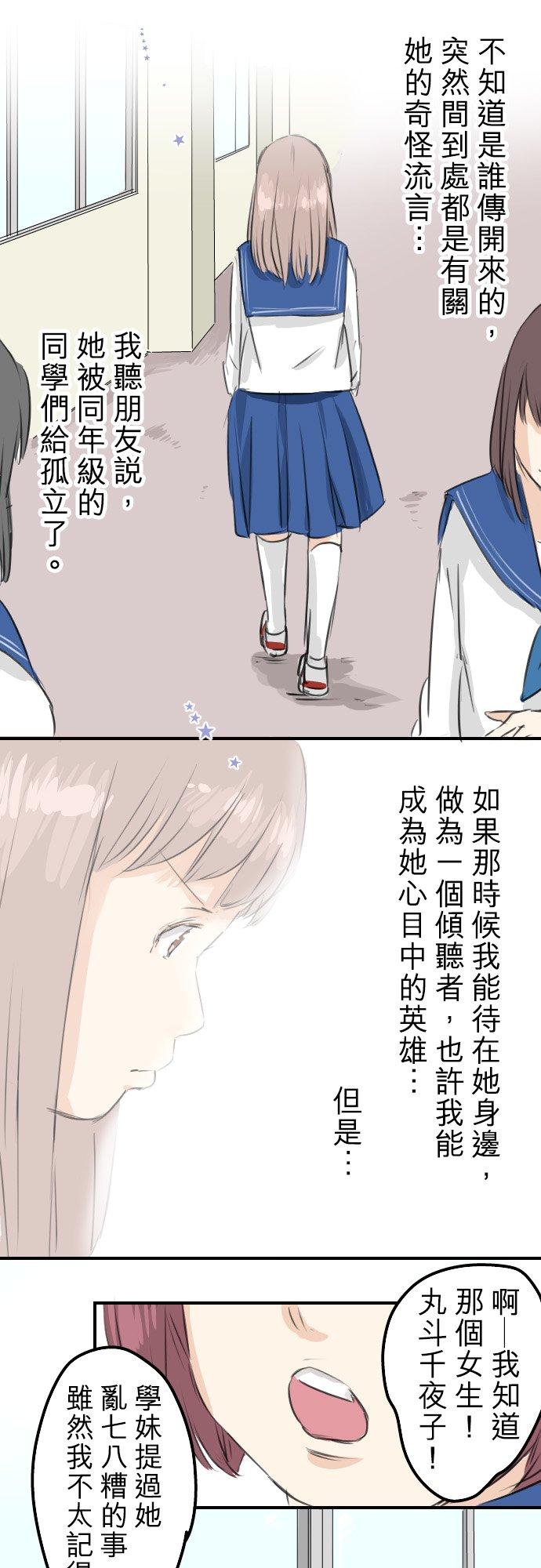 第52话 芥蒂15
