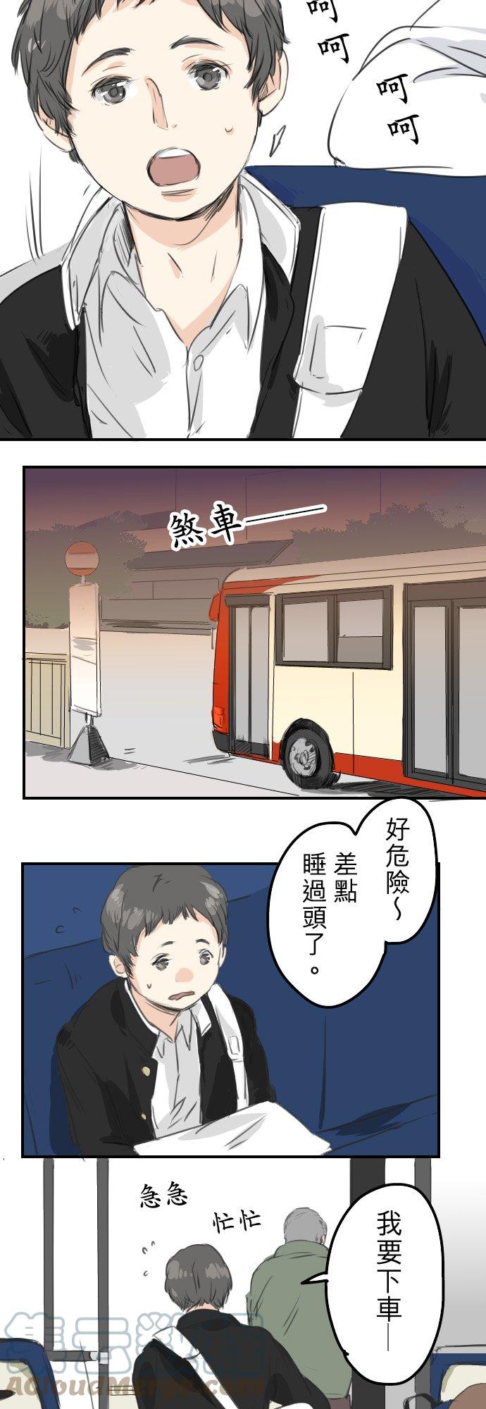 第52话 芥蒂2