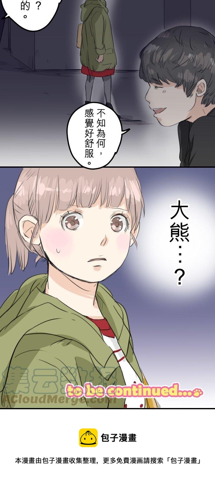 第52话 芥蒂22