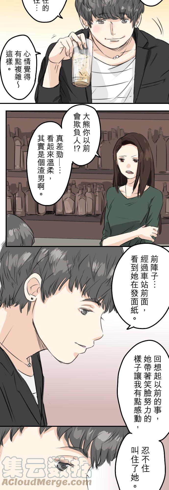 第52话 芥蒂6