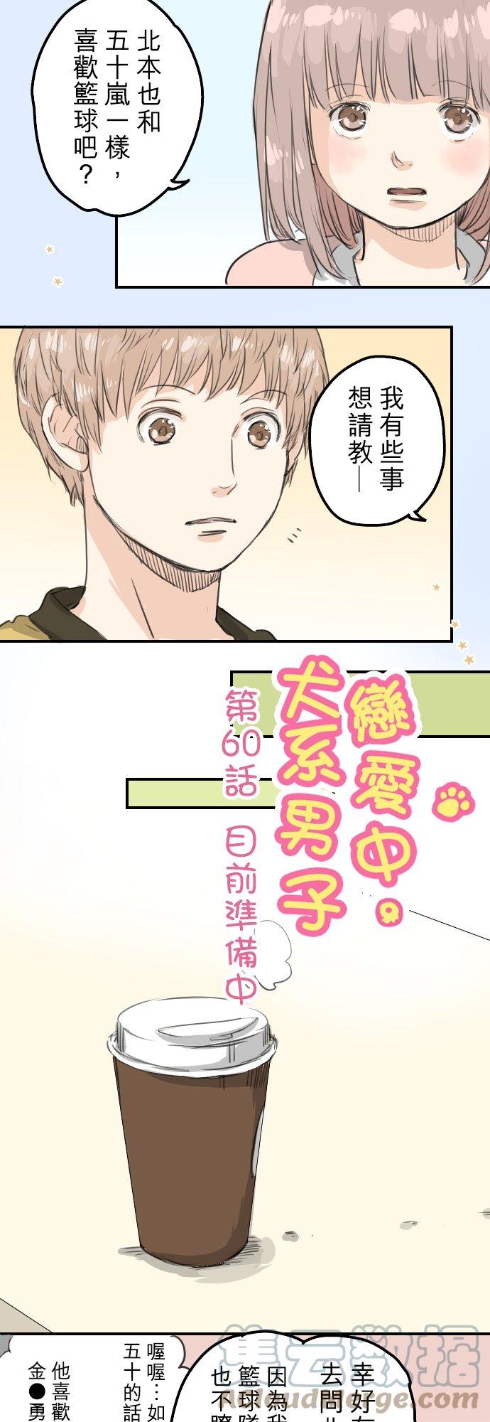第60话 目前准备中2