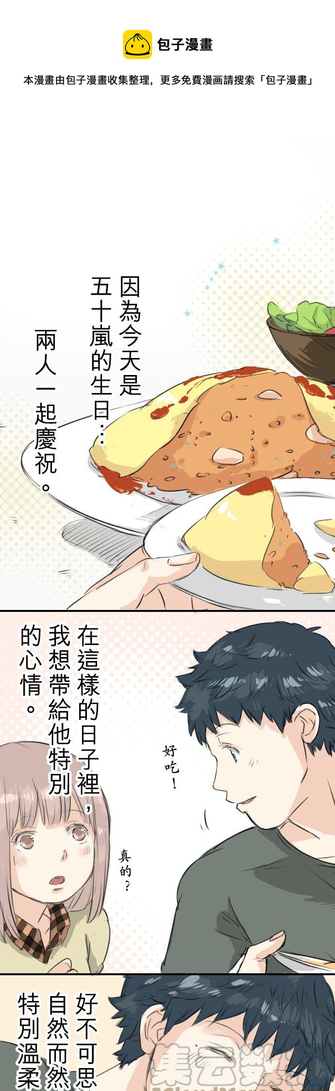 第62话 庆生（2）0