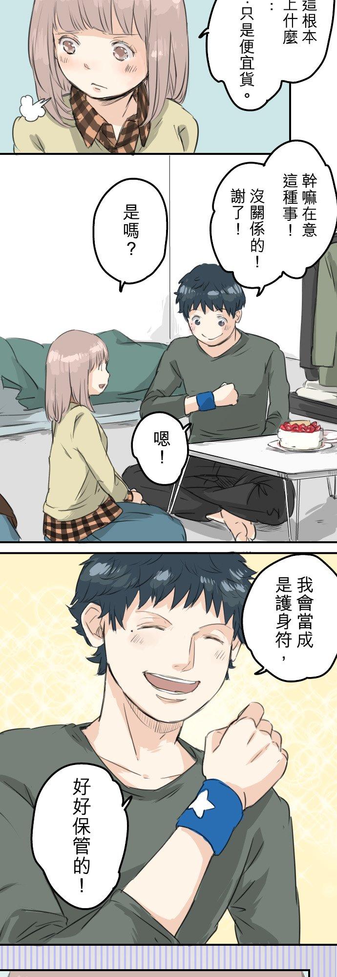 第62话 庆生（2）7