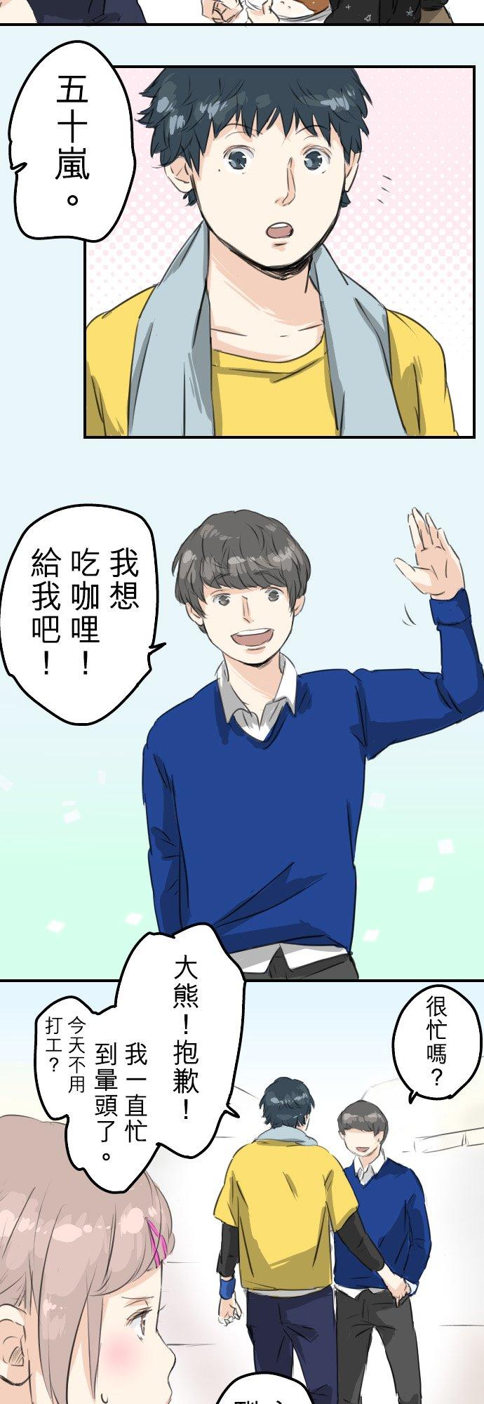 第68话 好，要正式上场了13
