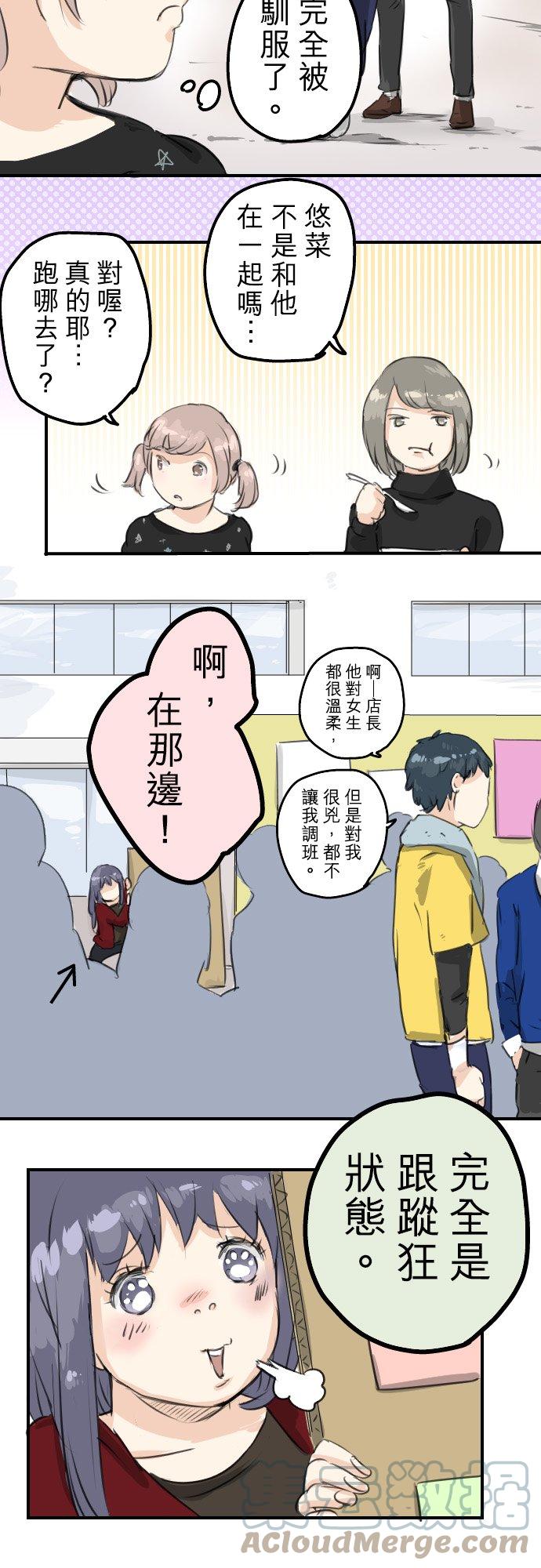 第68话 好，要正式上场了14