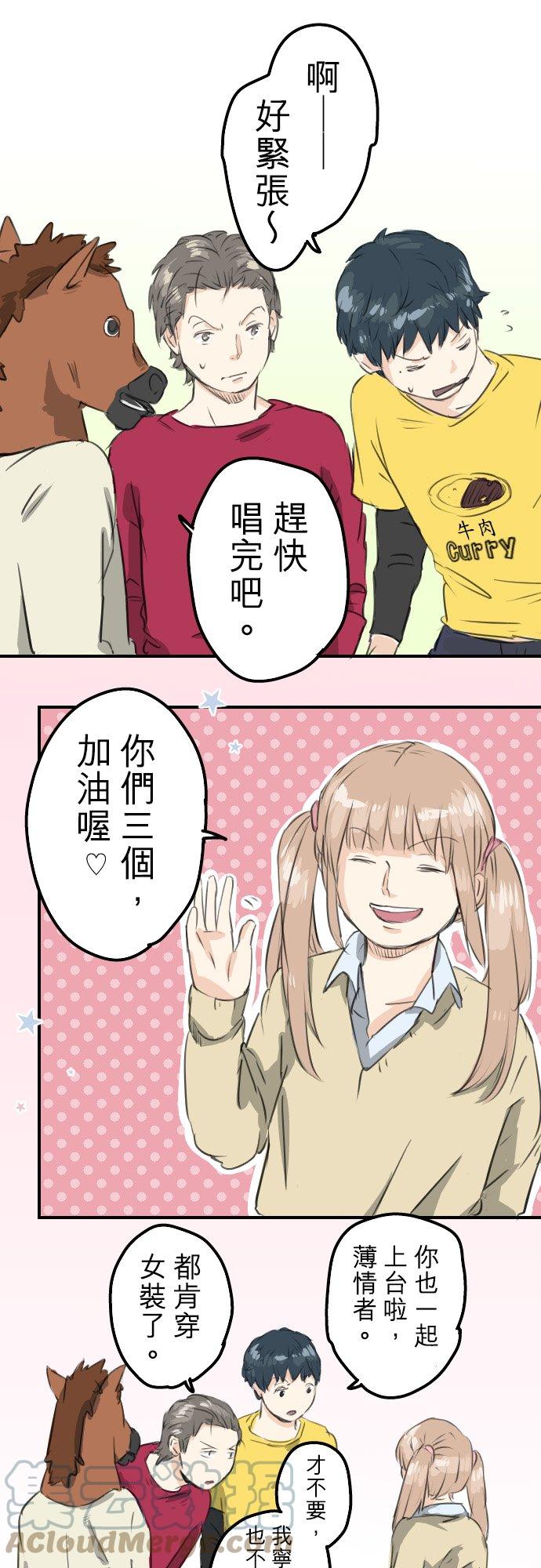 第68话 好，要正式上场了16
