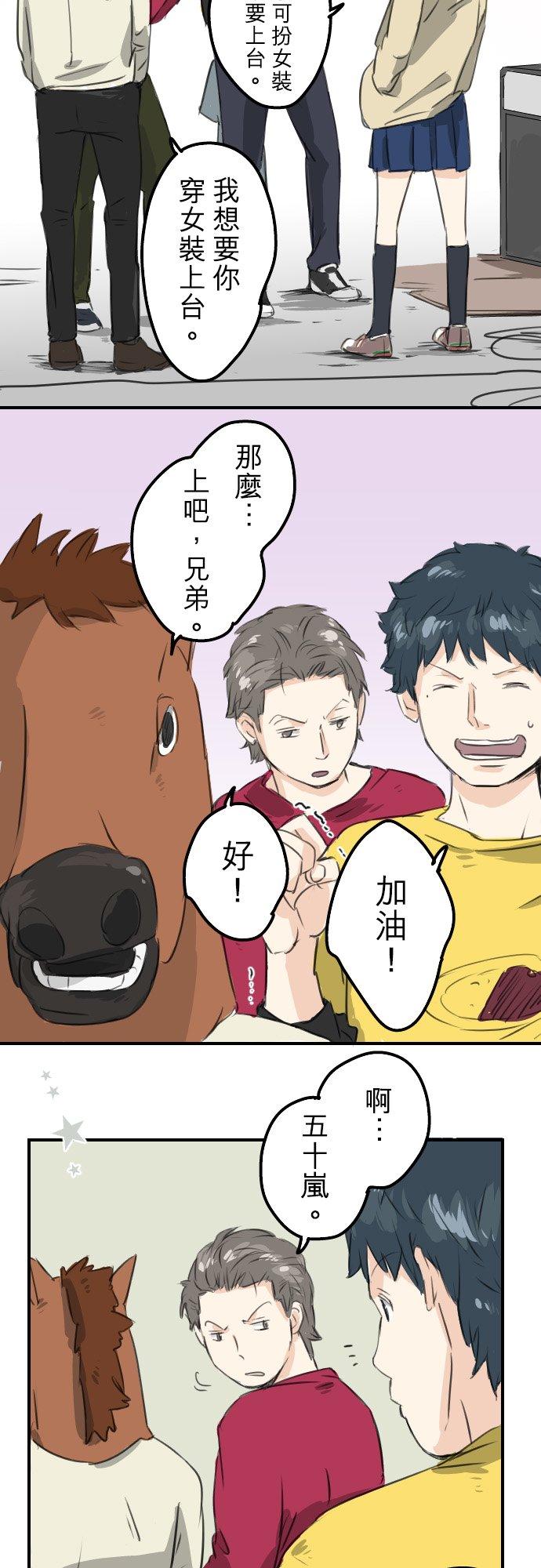 第68话 好，要正式上场了17