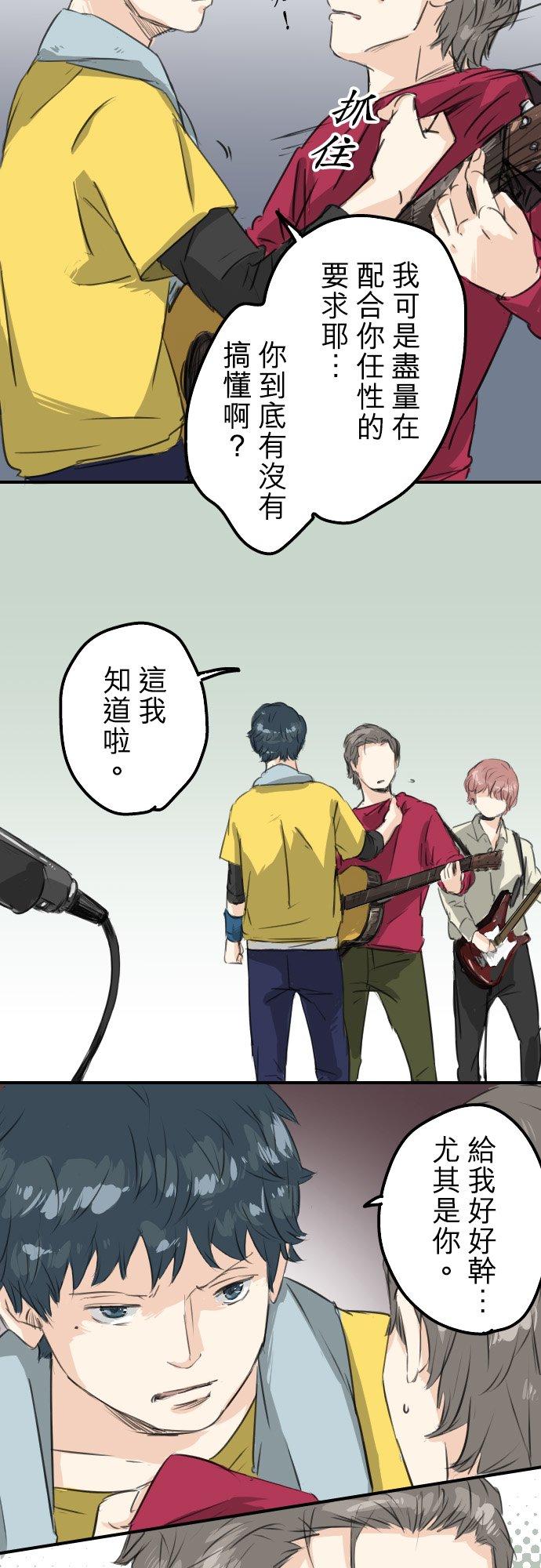 第68话 好，要正式上场了3