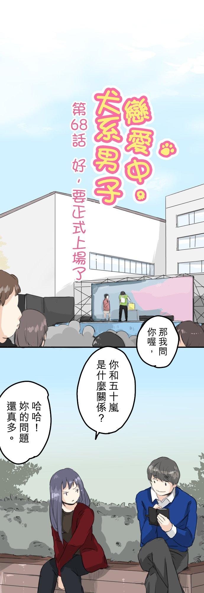 第68话 好，要正式上场了5