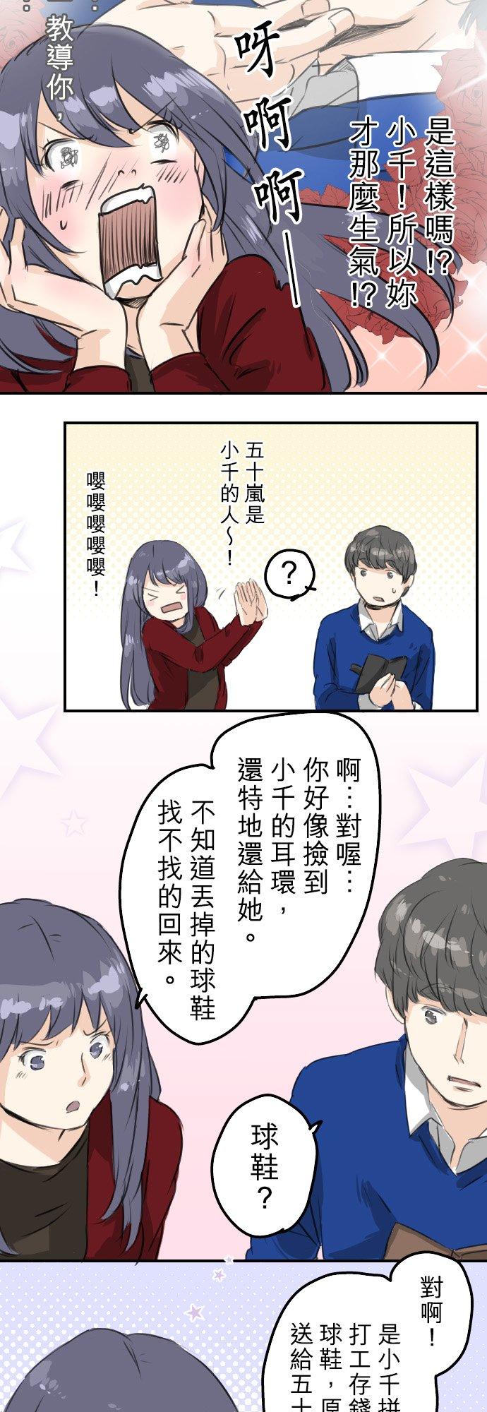 第68话 好，要正式上场了7