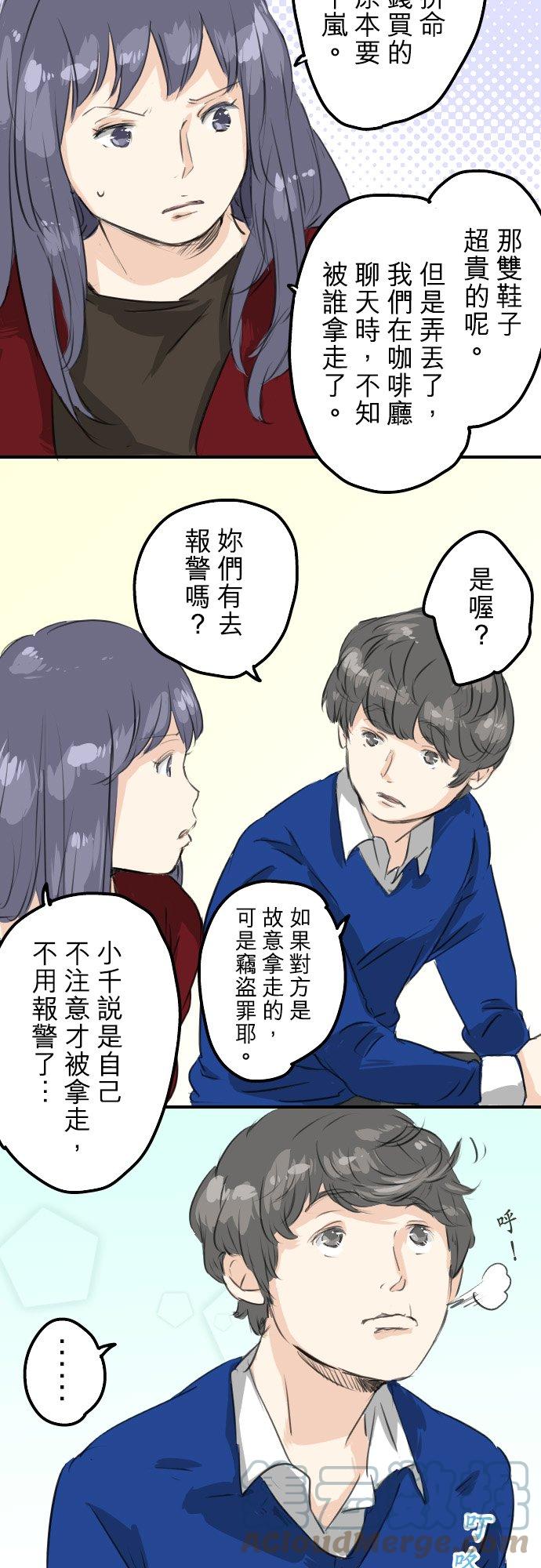 第68话 好，要正式上场了8