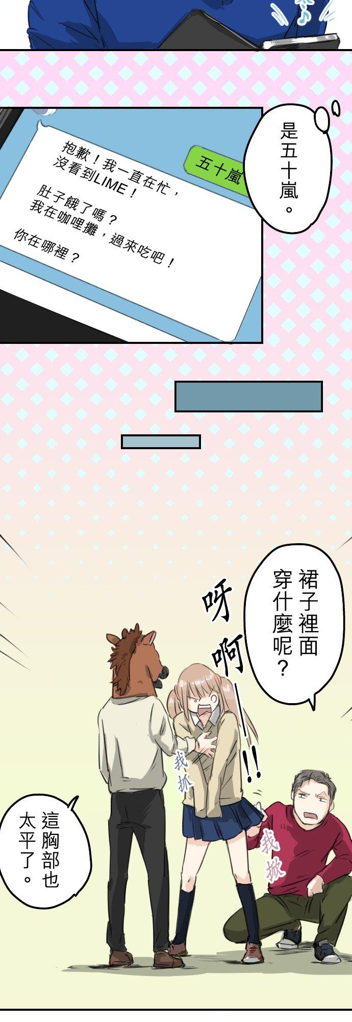 第68话 好，要正式上场了9
