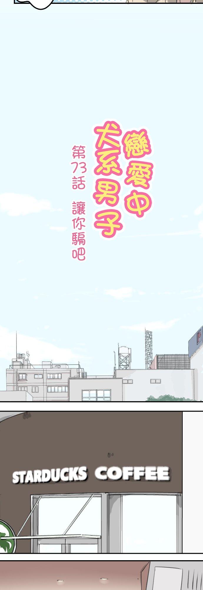 第73话 让你骗吧1