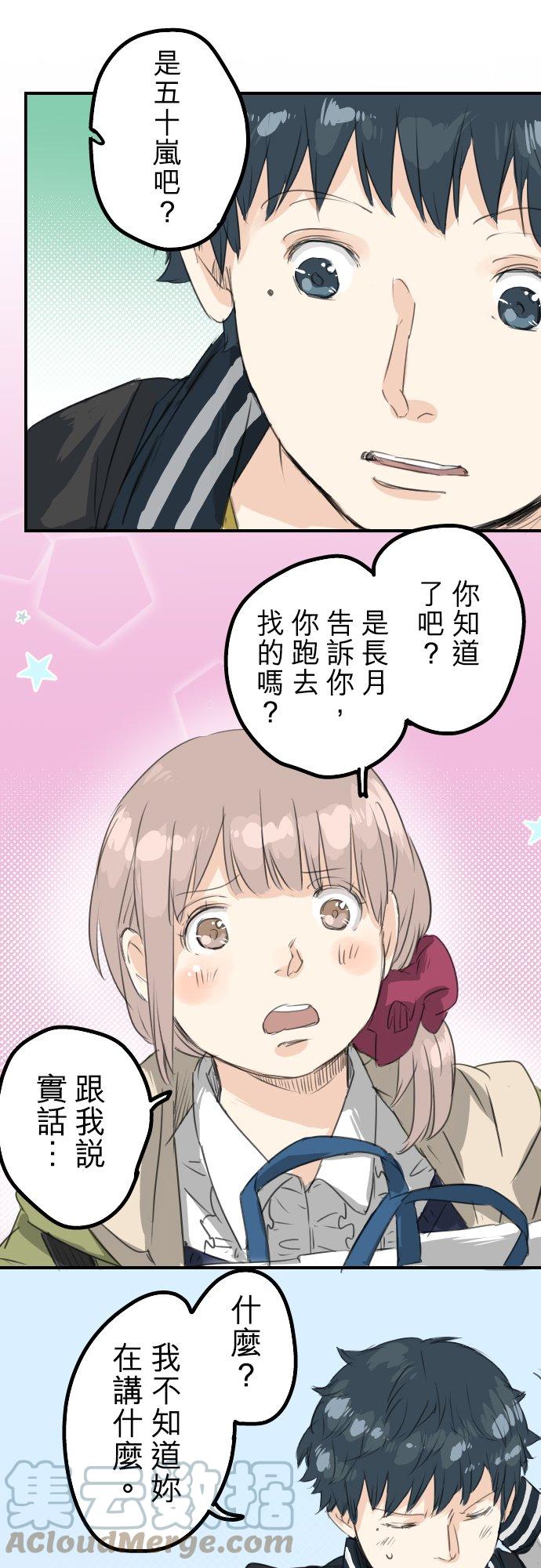 第73话 让你骗吧10