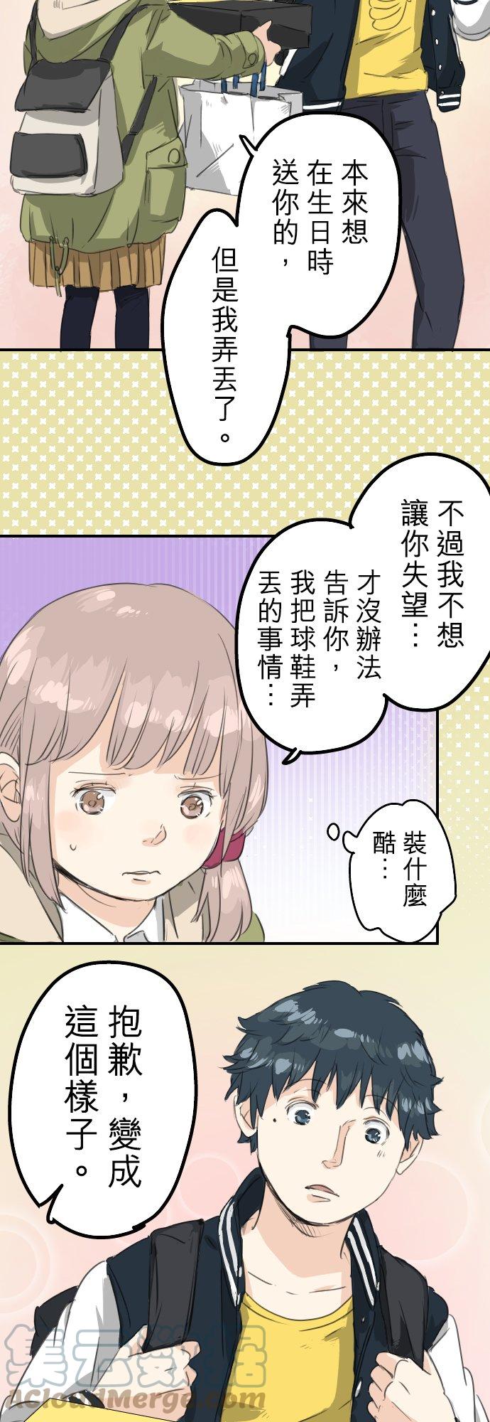 第73话 让你骗吧12