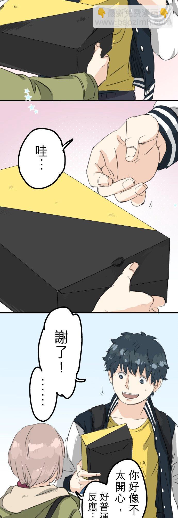 第73话 让你骗吧13