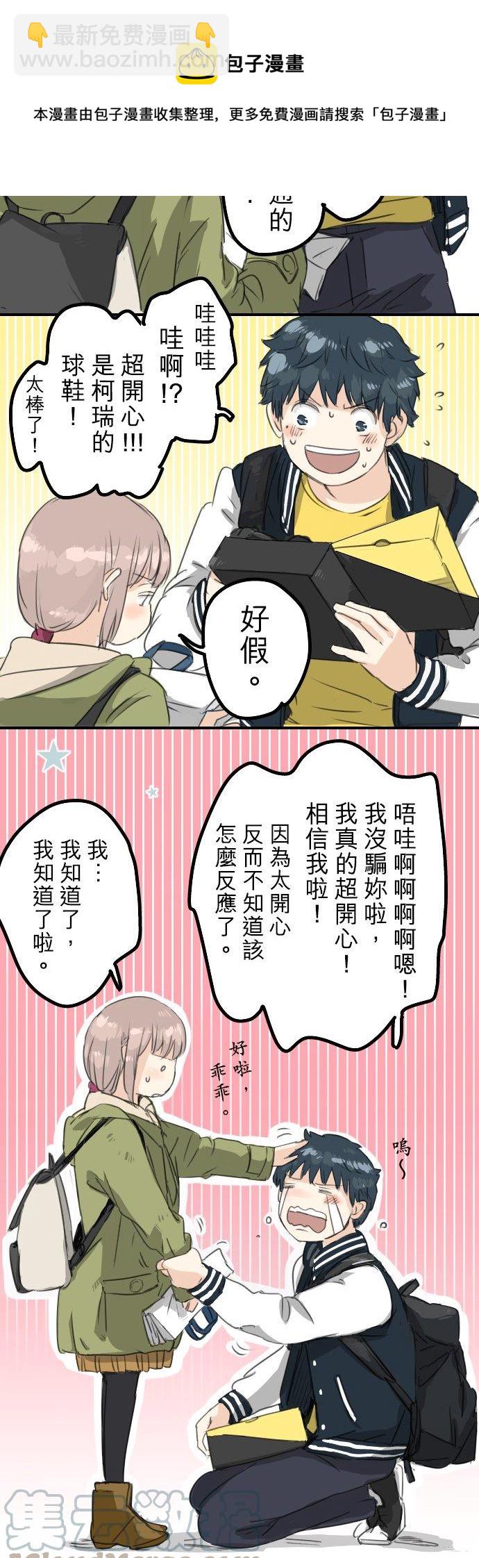 第73话 让你骗吧14