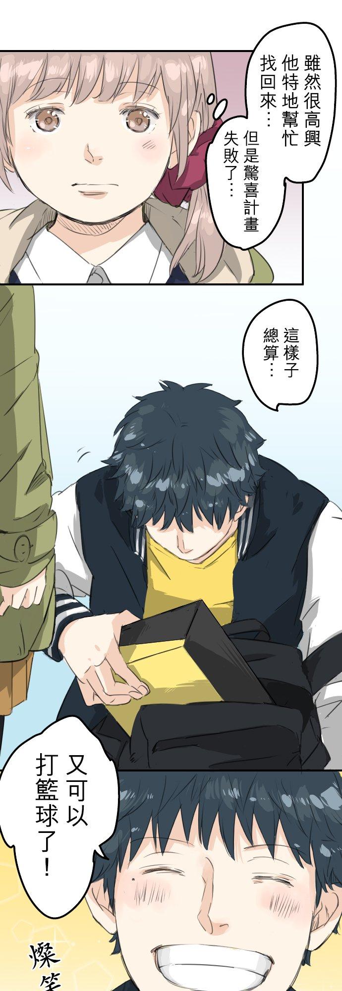 第73话 让你骗吧15