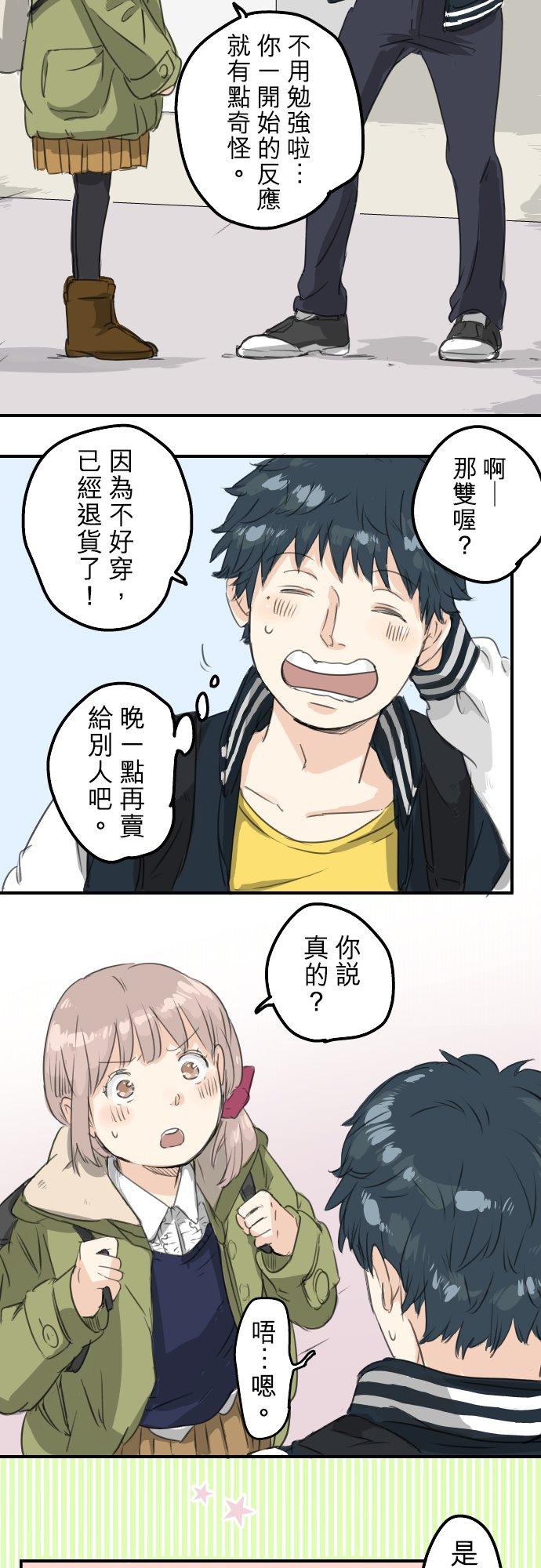 第73话 让你骗吧17