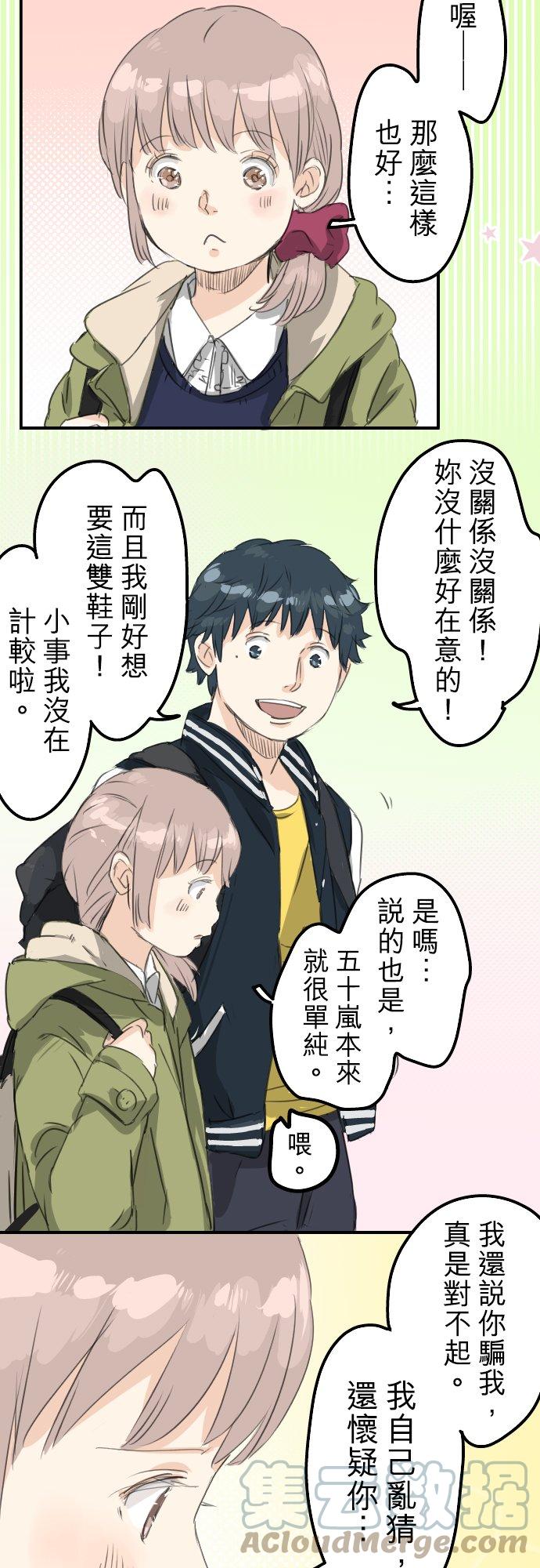 第73话 让你骗吧18