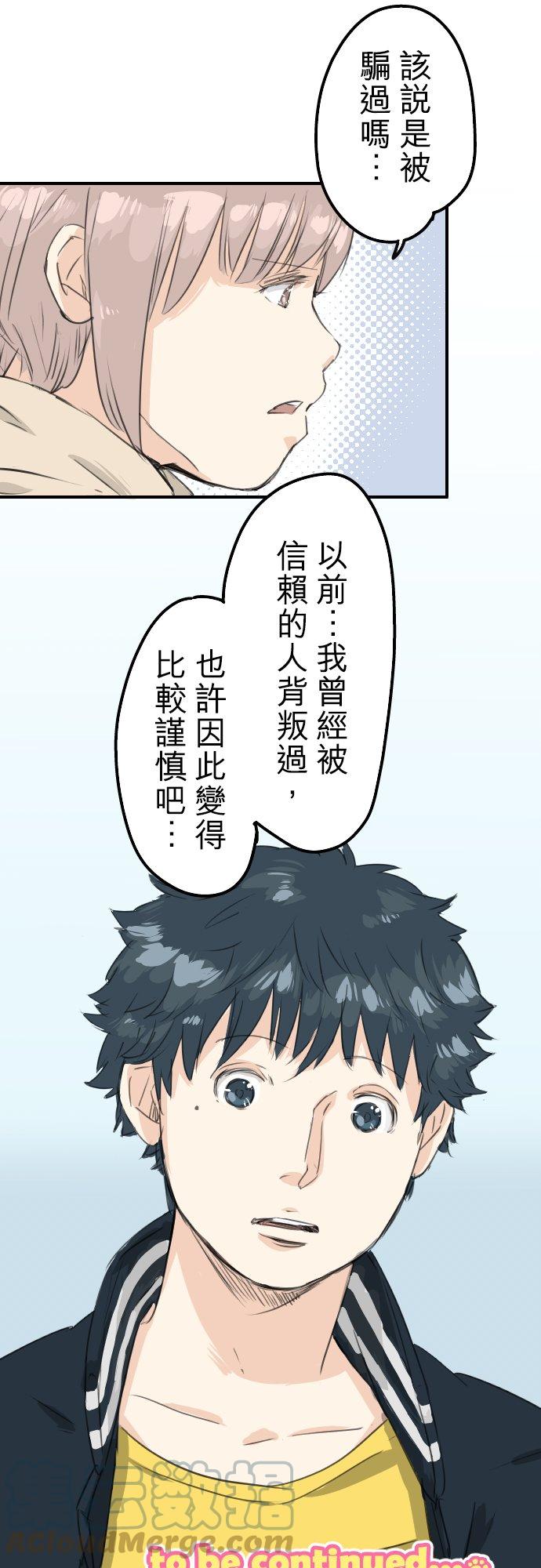 第73话 让你骗吧20