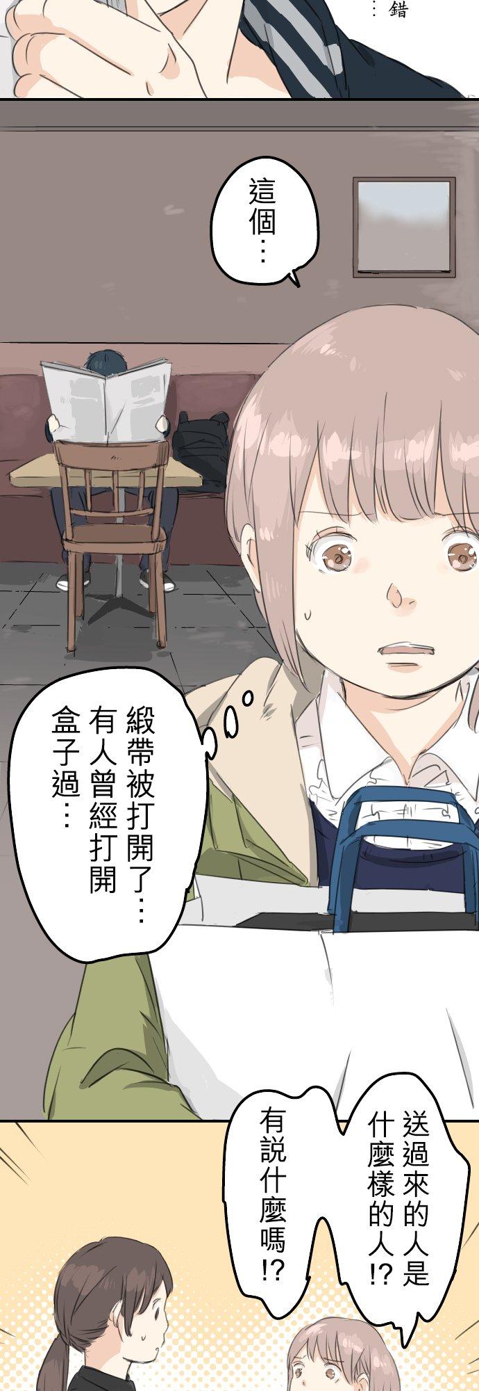 第73话 让你骗吧3